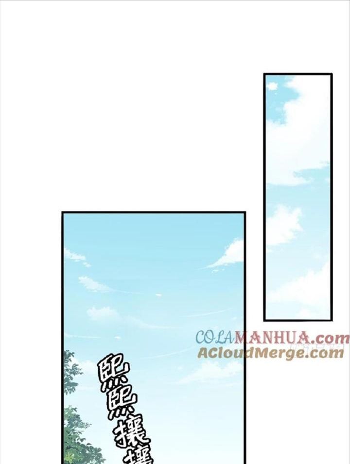 Anh Ấy Chưa Từng Sa Ngã - Chapter 5 - Page 5