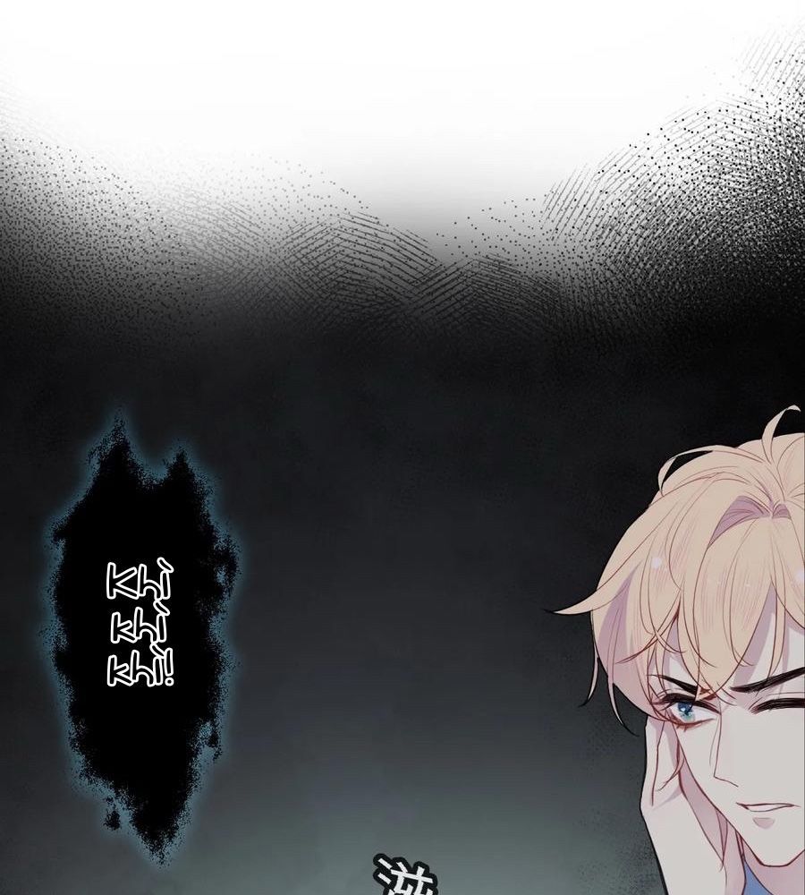 Anh Ấy Chưa Từng Sa Ngã - Chapter 51 - Page 42