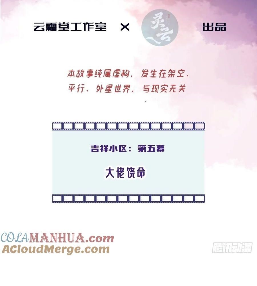 Anh Ấy Chưa Từng Sa Ngã - Chapter 52 - Page 3