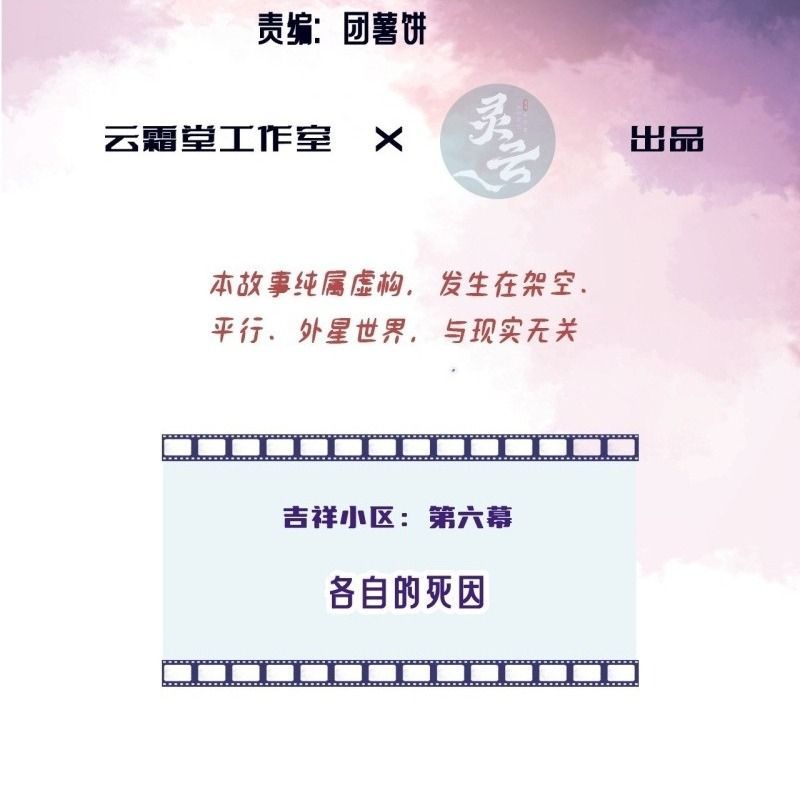 Anh Ấy Chưa Từng Sa Ngã - Chapter 53 - Page 3