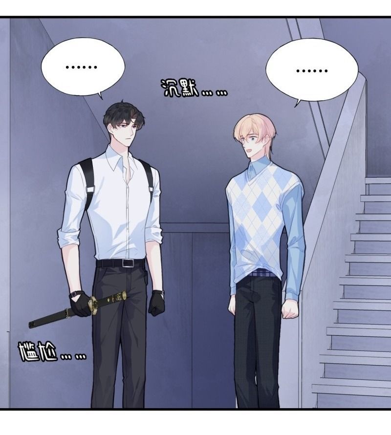 Anh Ấy Chưa Từng Sa Ngã - Chapter 54 - Page 26