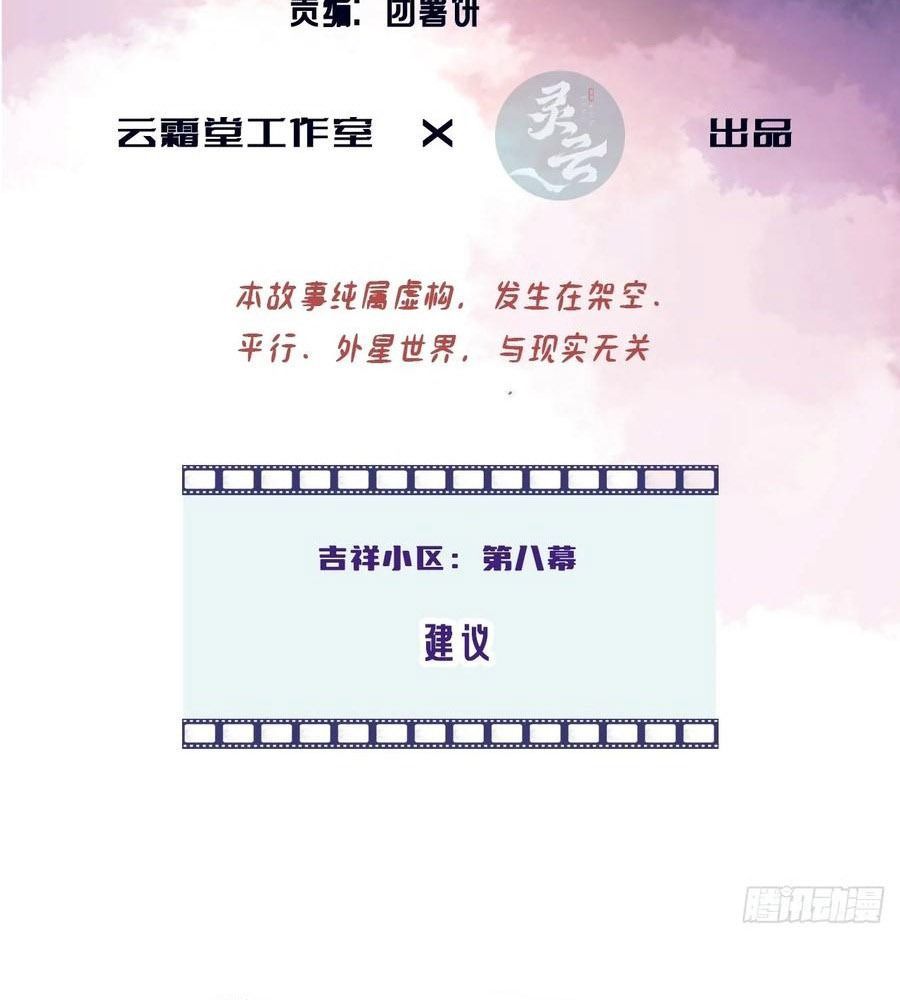 Anh Ấy Chưa Từng Sa Ngã - Chapter 55 - Page 3