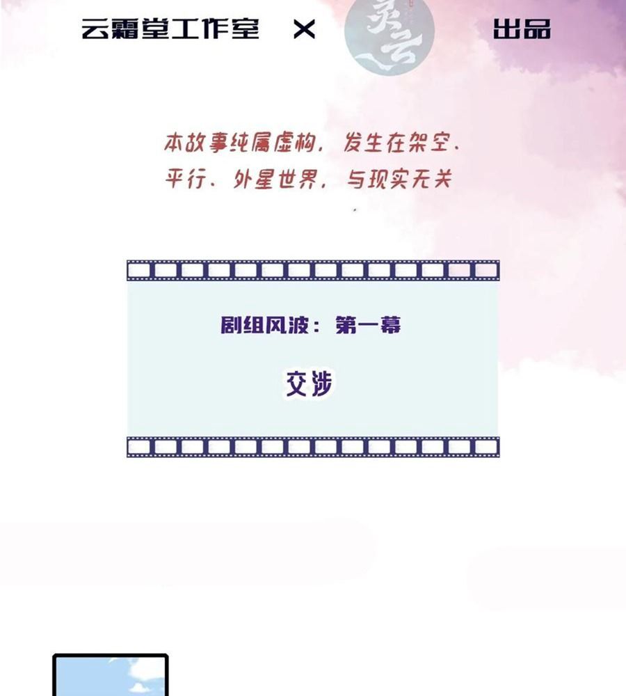 Anh Ấy Chưa Từng Sa Ngã - Chapter 57 - Page 3