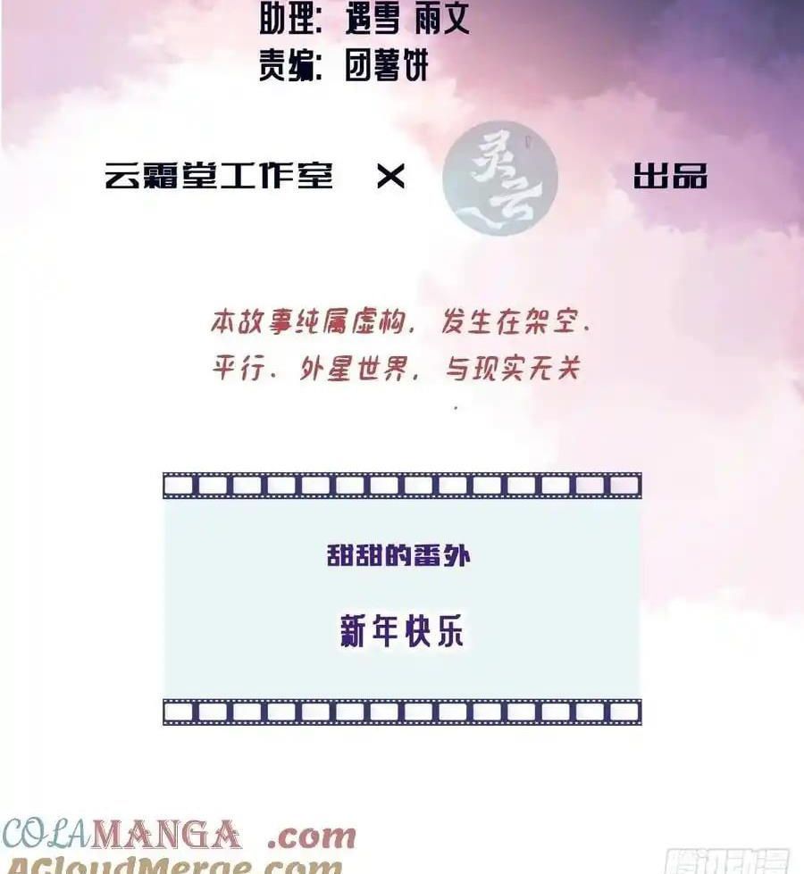 Anh Ấy Chưa Từng Sa Ngã - Chapter 59 - Page 3