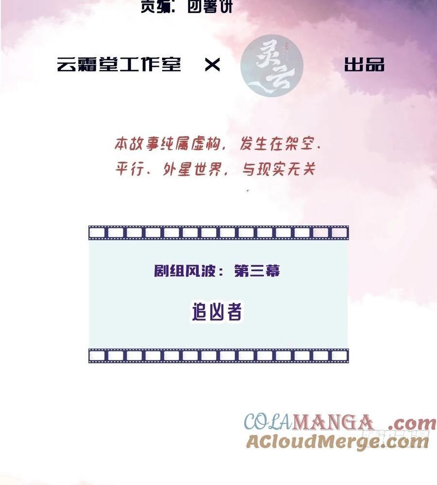 Anh Ấy Chưa Từng Sa Ngã - Chapter 60 - Page 3