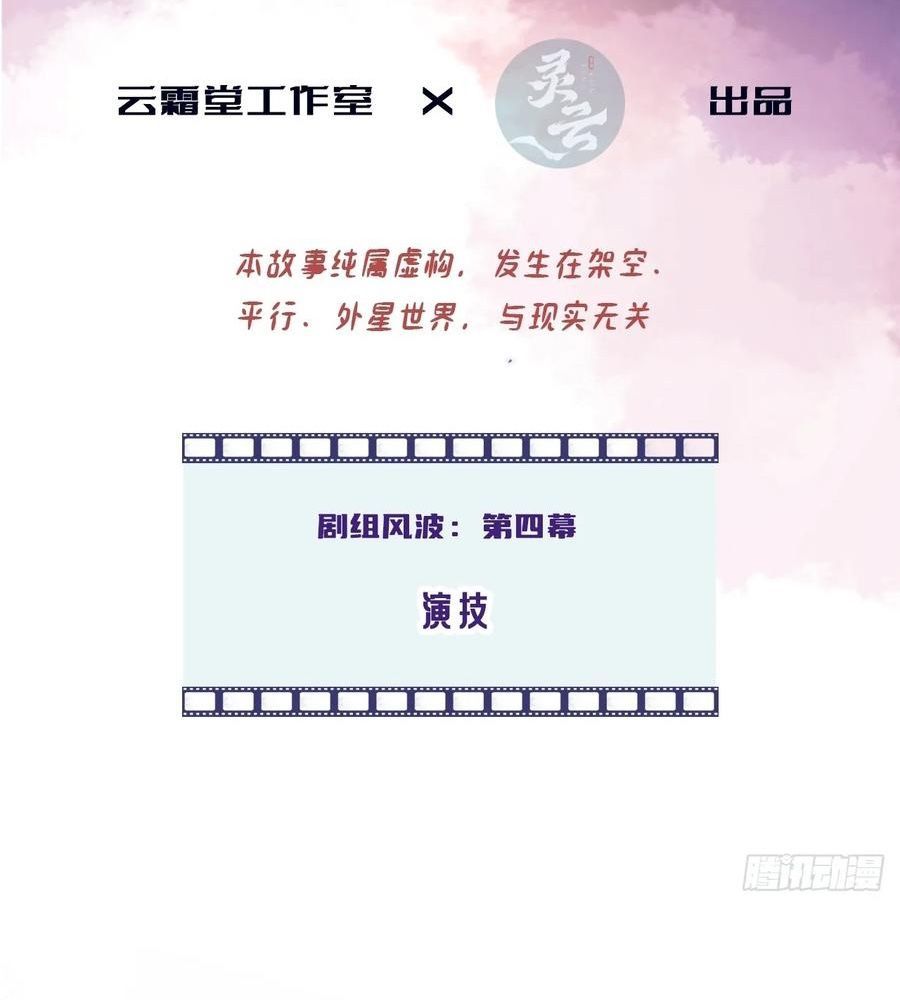 Anh Ấy Chưa Từng Sa Ngã - Chapter 61 - Page 3