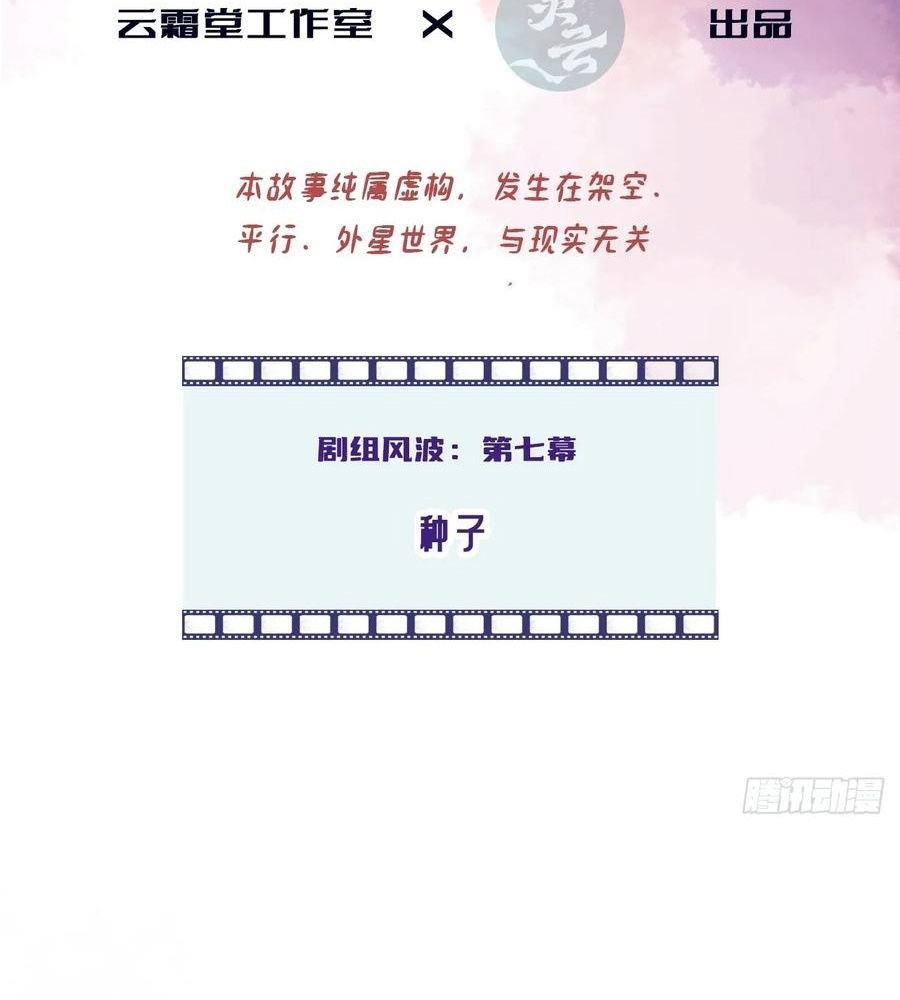 Anh Ấy Chưa Từng Sa Ngã - Chapter 64 - Page 3