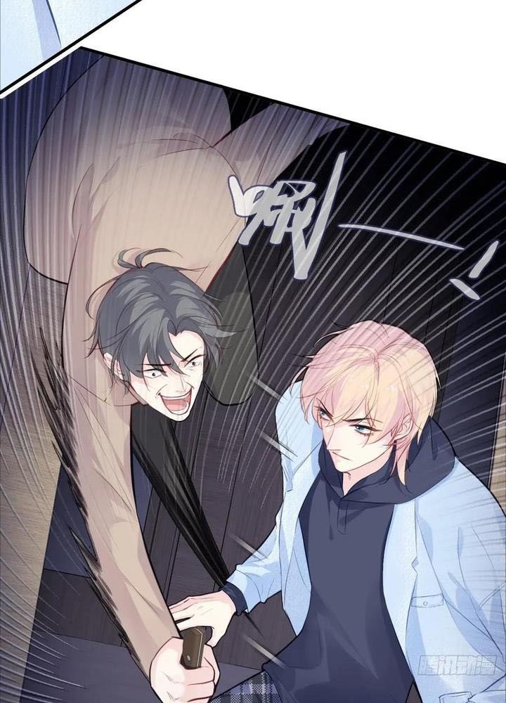 Anh Ấy Chưa Từng Sa Ngã - Chapter 66 - Page 6