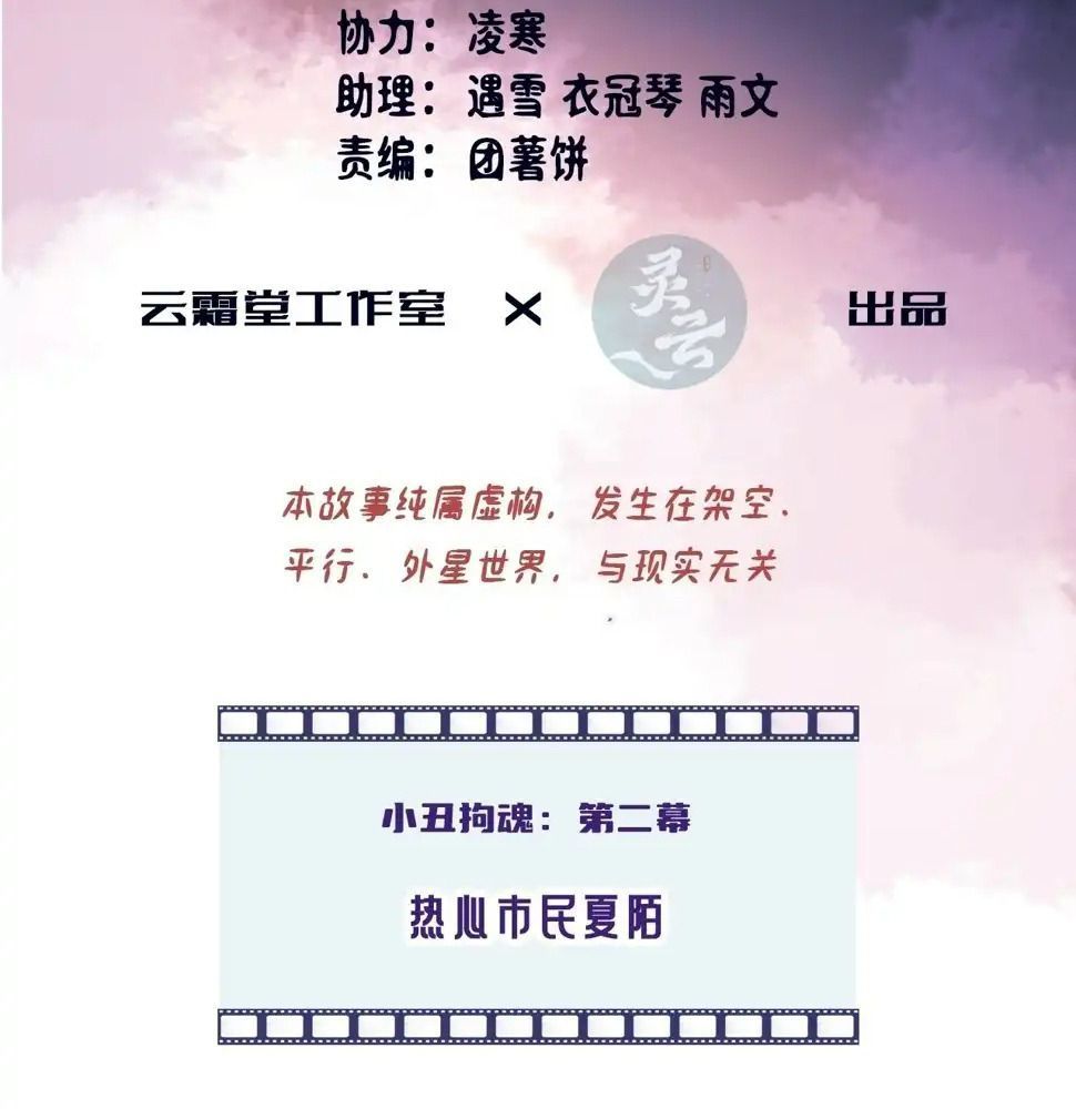 Anh Ấy Chưa Từng Sa Ngã - Chapter 7 - Page 3