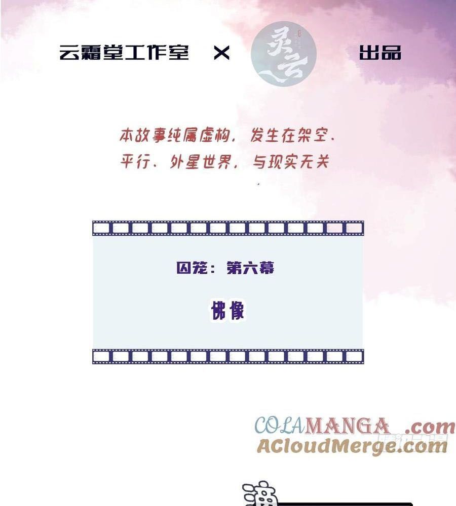 Anh Ấy Chưa Từng Sa Ngã - Chapter 73 - Page 3