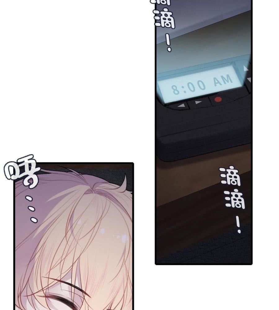 Anh Ấy Chưa Từng Sa Ngã - Chapter 73 - Page 4