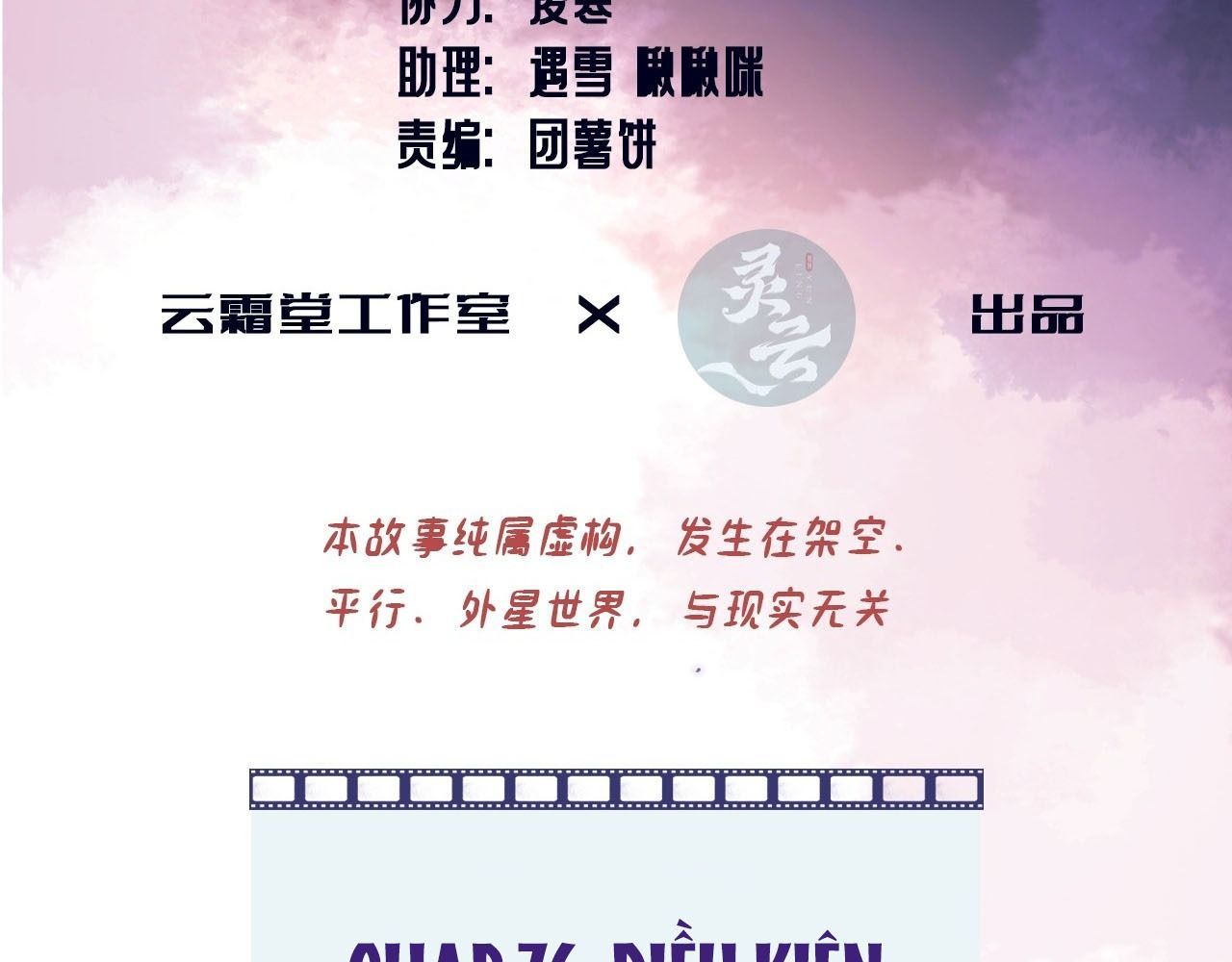 Anh Ấy Chưa Từng Sa Ngã - Chapter 76 - Page 4