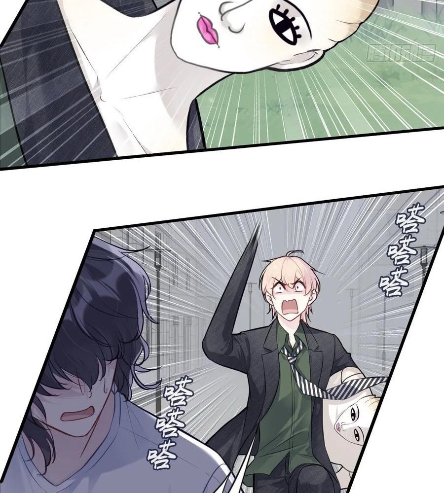 Anh Ấy Chưa Từng Sa Ngã - Chapter 78 - Page 21