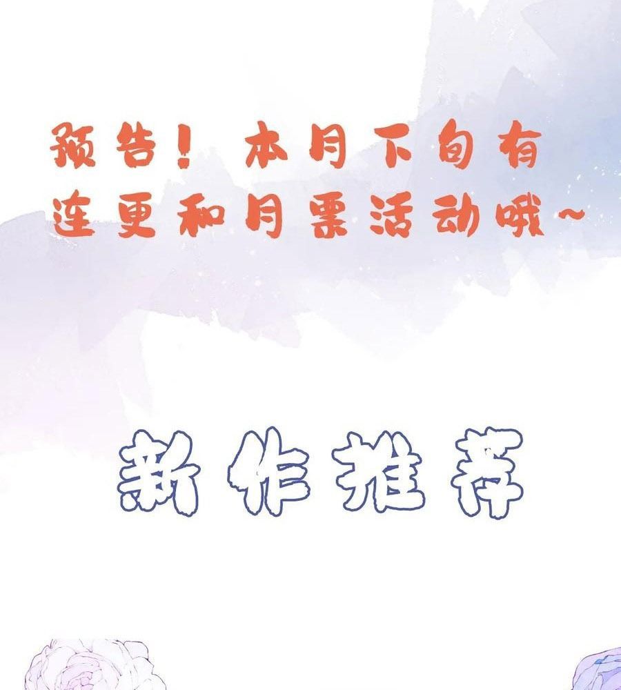 Anh Ấy Chưa Từng Sa Ngã - Chapter 79 - Page 57