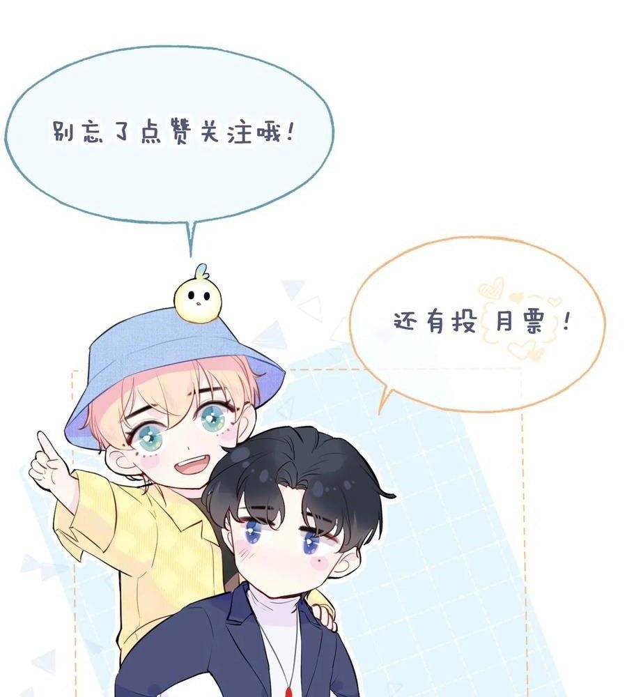 Anh Ấy Chưa Từng Sa Ngã - Chapter 79 - Page 60