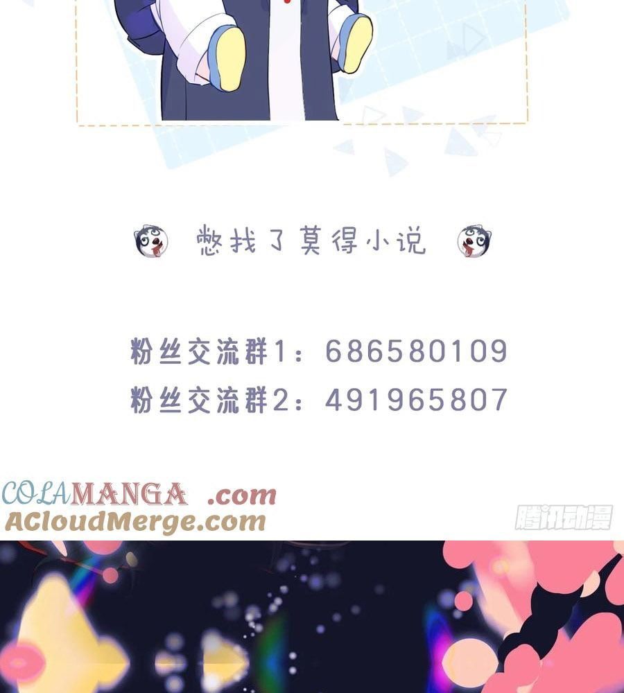 Anh Ấy Chưa Từng Sa Ngã - Chapter 79 - Page 61