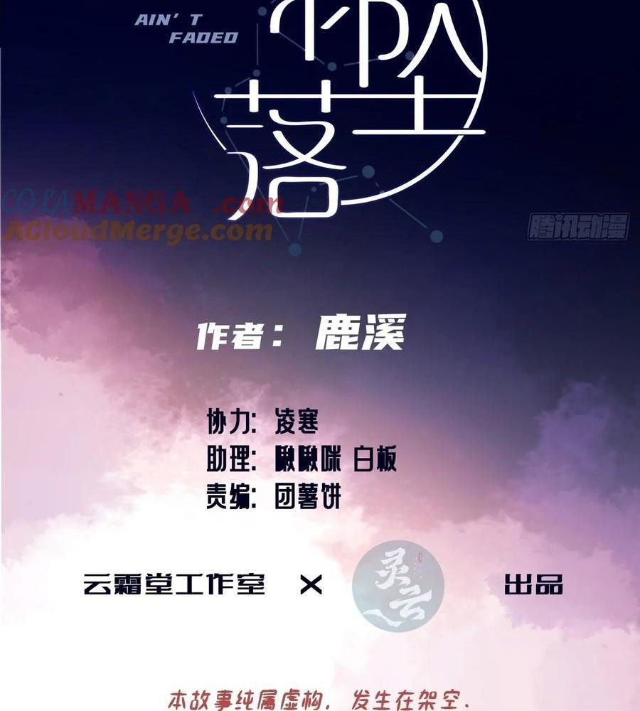 Anh Ấy Chưa Từng Sa Ngã - Chapter 79 - Page 64