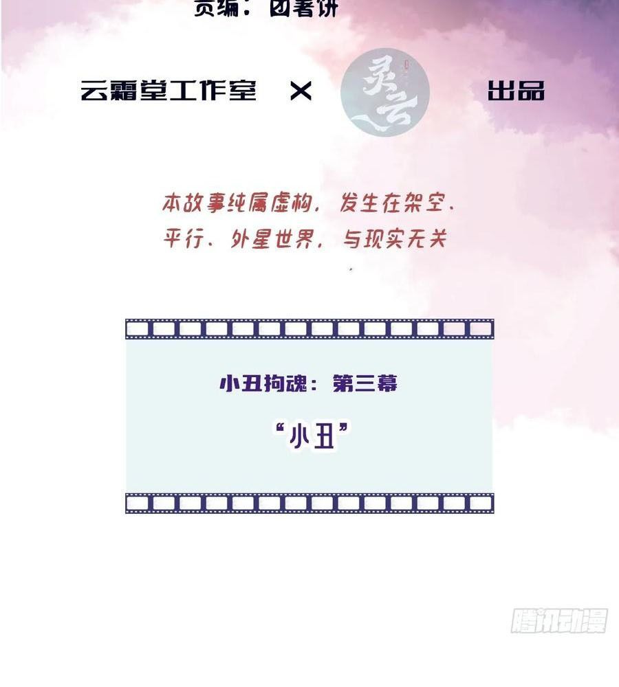 Anh Ấy Chưa Từng Sa Ngã - Chapter 8 - Page 3