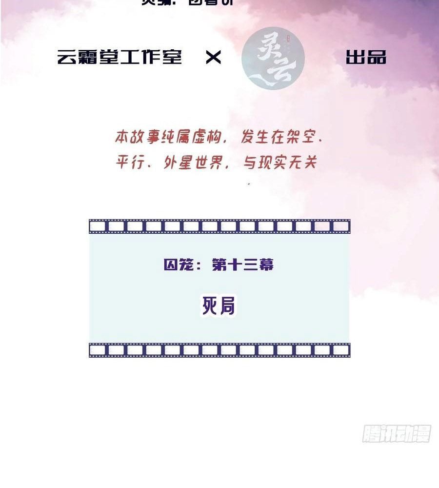 Anh Ấy Chưa Từng Sa Ngã - Chapter 80 - Page 3