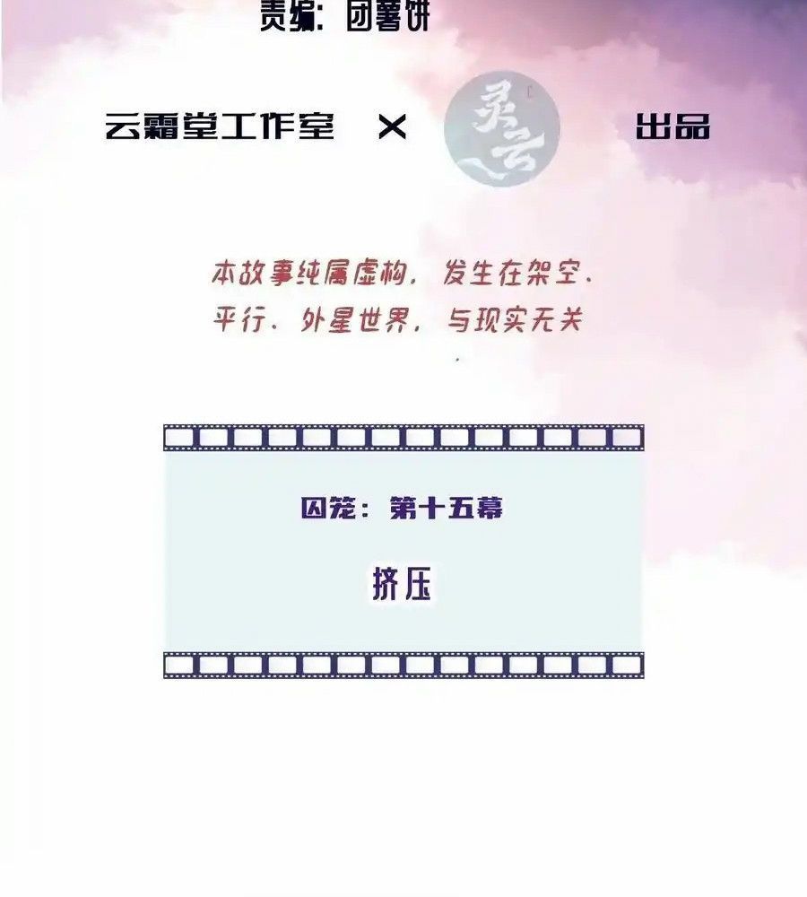 Anh Ấy Chưa Từng Sa Ngã - Chapter 82 - Page 3