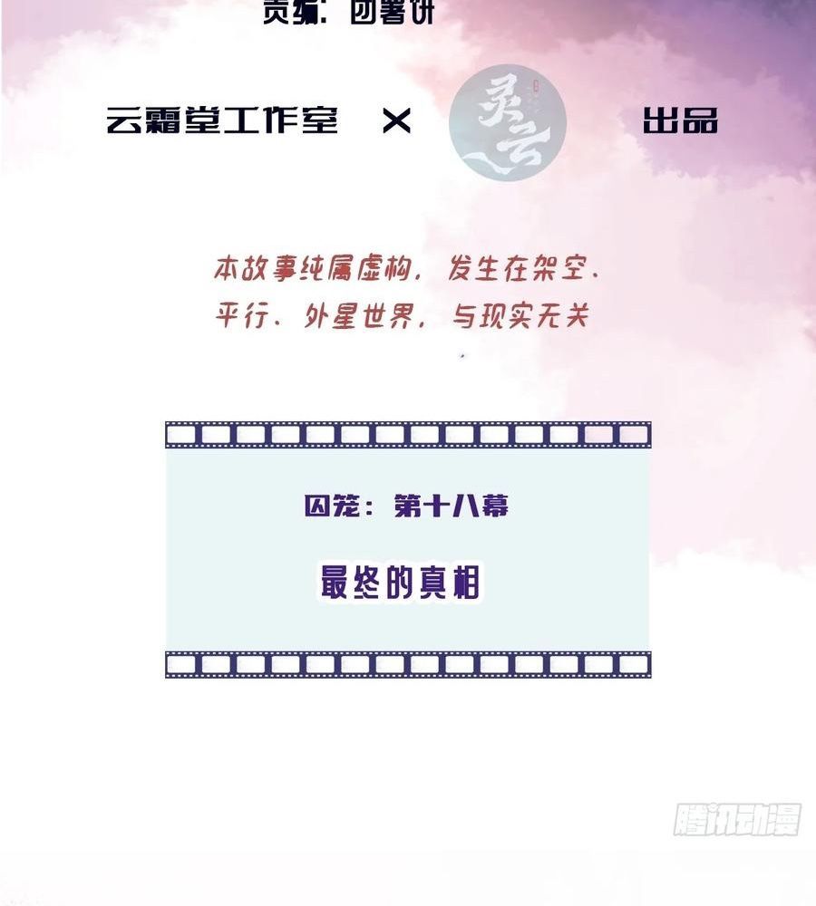 Anh Ấy Chưa Từng Sa Ngã - Chapter 85 - Page 3