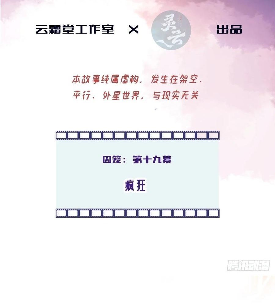 Anh Ấy Chưa Từng Sa Ngã - Chapter 86 - Page 3