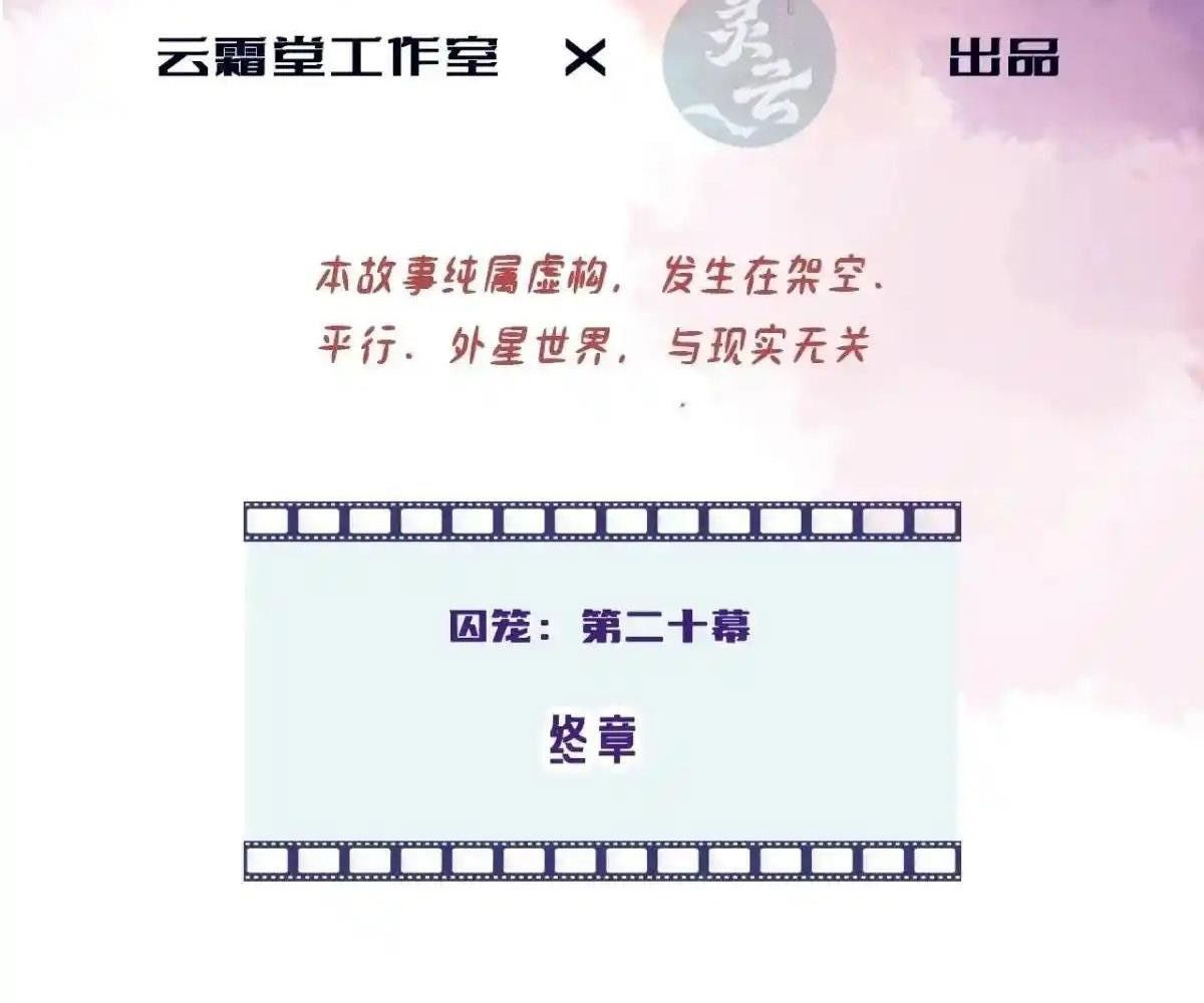 Anh Ấy Chưa Từng Sa Ngã - Chapter 87 - Page 4