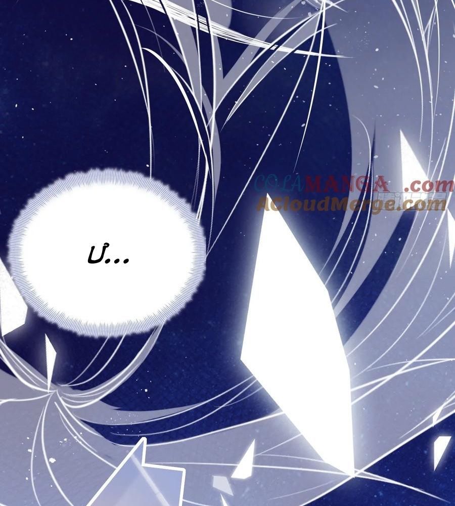 Anh Ấy Chưa Từng Sa Ngã - Chapter 88 - Page 35