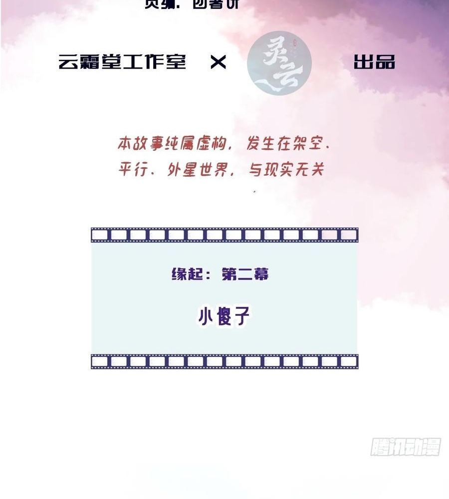 Anh Ấy Chưa Từng Sa Ngã - Chapter 89 - Page 3