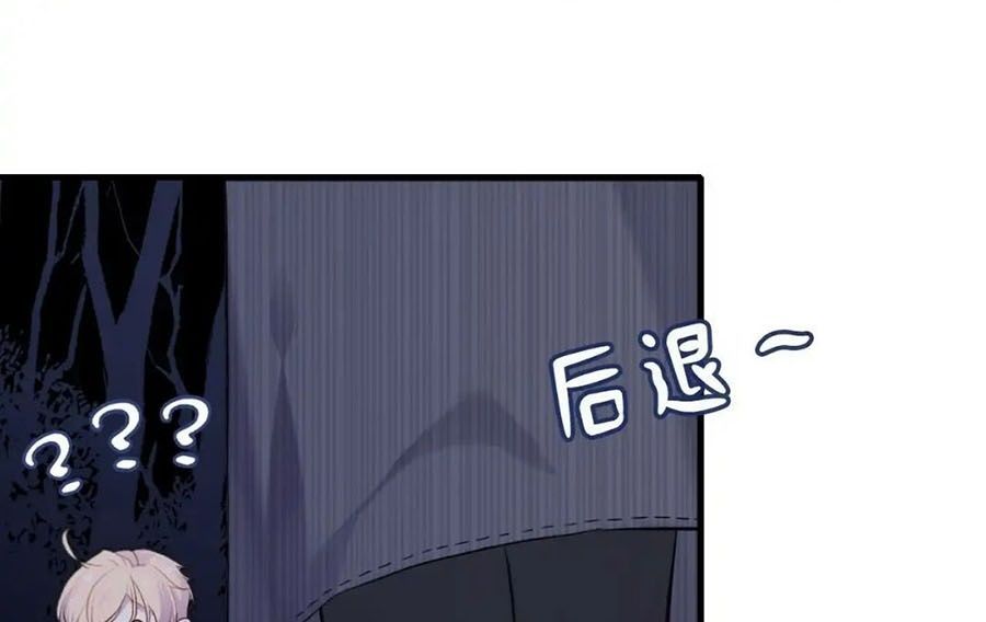 Anh Ấy Chưa Từng Sa Ngã - Chapter 9 - Page 130