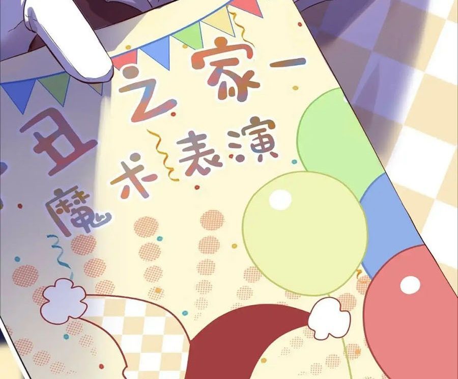 Anh Ấy Chưa Từng Sa Ngã - Chapter 9 - Page 6