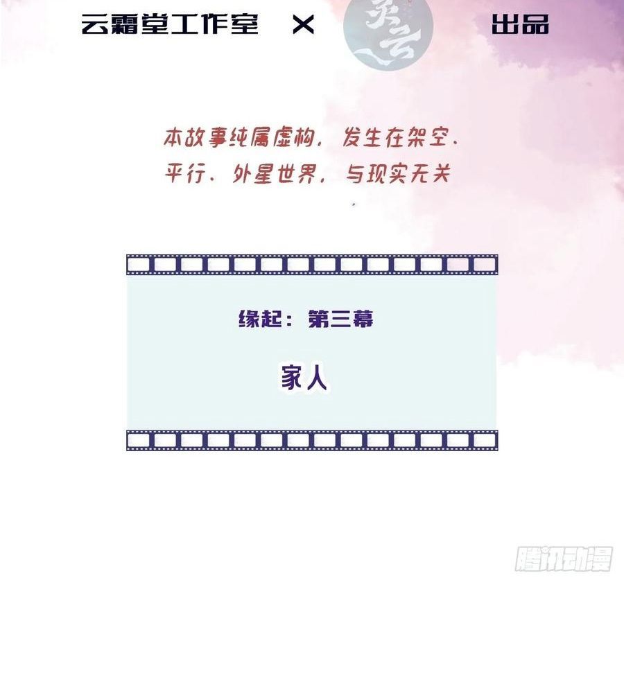 Anh Ấy Chưa Từng Sa Ngã - Chapter 90 - Page 3