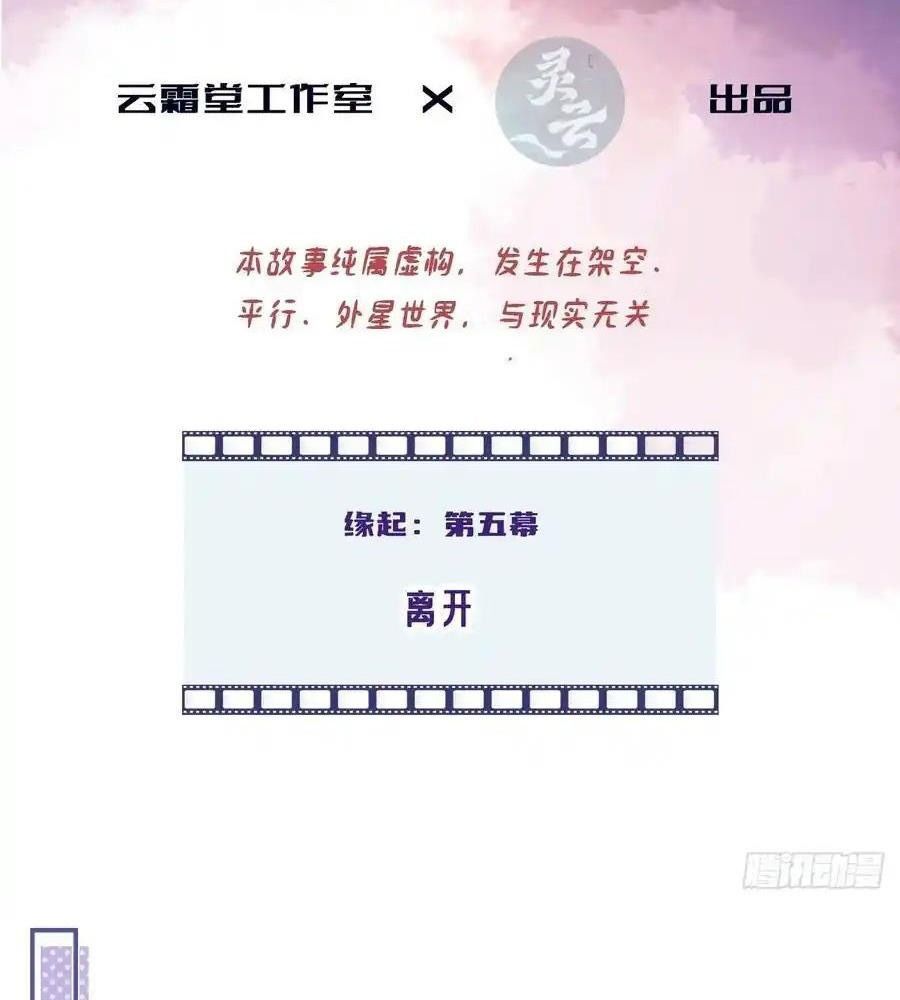 Anh Ấy Chưa Từng Sa Ngã - Chapter 92 - Page 3