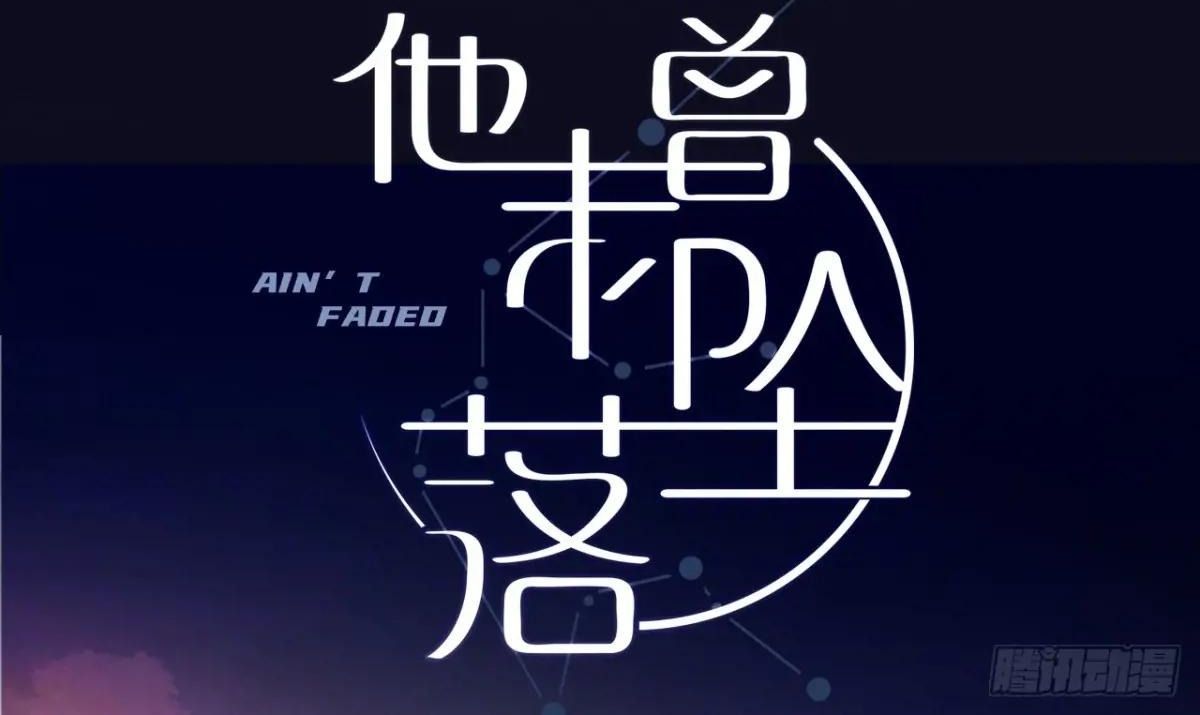 Anh Ấy Chưa Từng Sa Ngã - Chapter 93 - Page 3