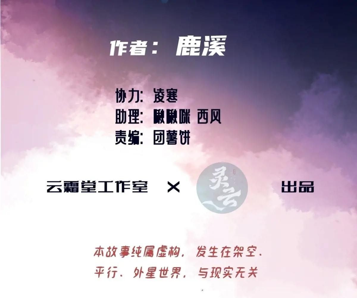 Anh Ấy Chưa Từng Sa Ngã - Chapter 93 - Page 4