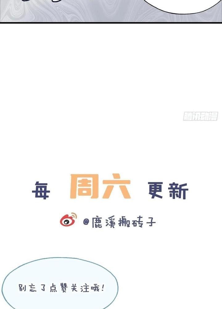 Anh Ấy Chưa Từng Sa Ngã - Chapter 94 - Page 58