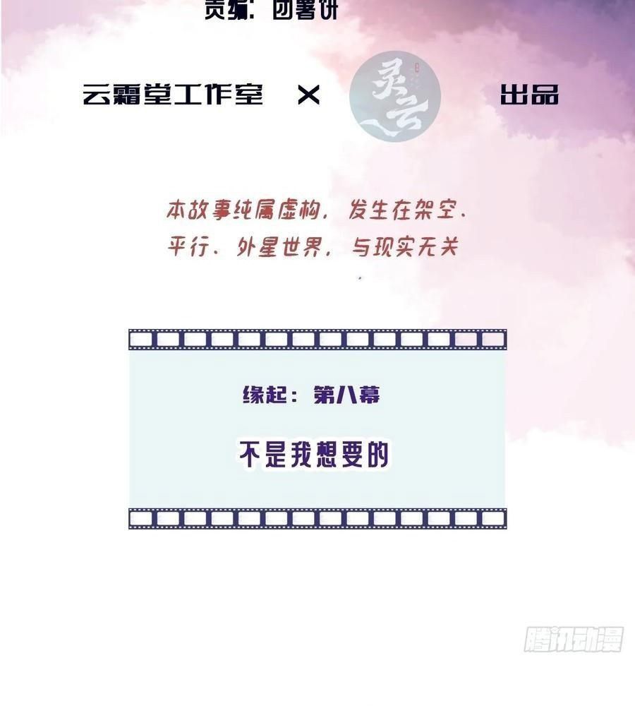 Anh Ấy Chưa Từng Sa Ngã - Chapter 95 - Page 3