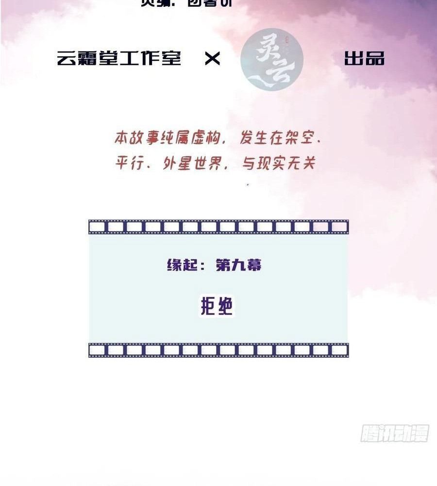 Anh Ấy Chưa Từng Sa Ngã - Chapter 96 - Page 3