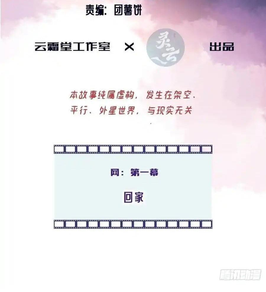 Anh Ấy Chưa Từng Sa Ngã - Chapter 99 - Page 3