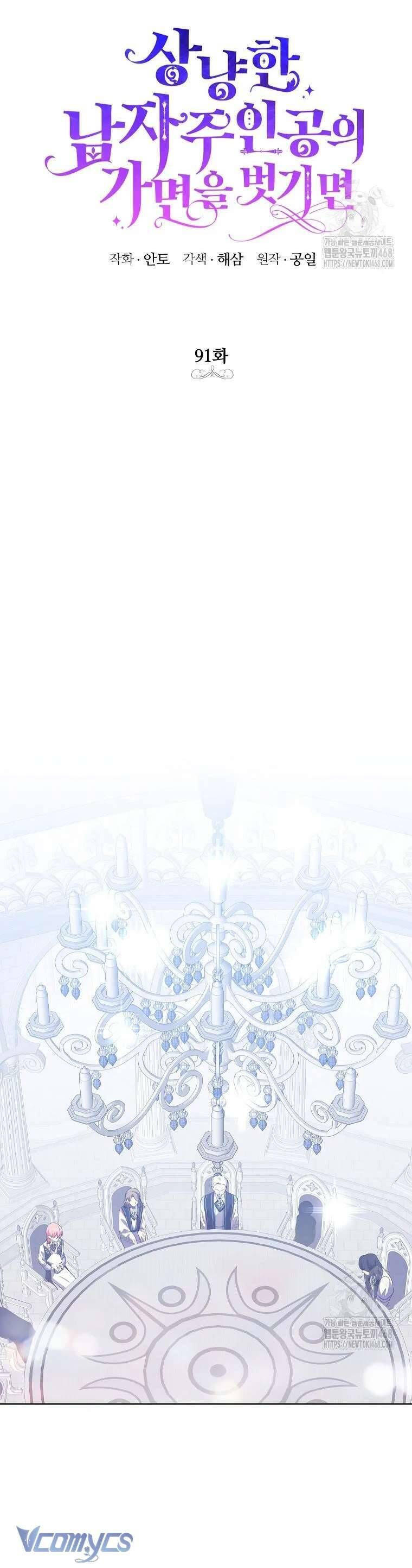 Phía Sau Mặt Nạ Của Nam Chính Hiền Lành - Chapter 91 - Page 7