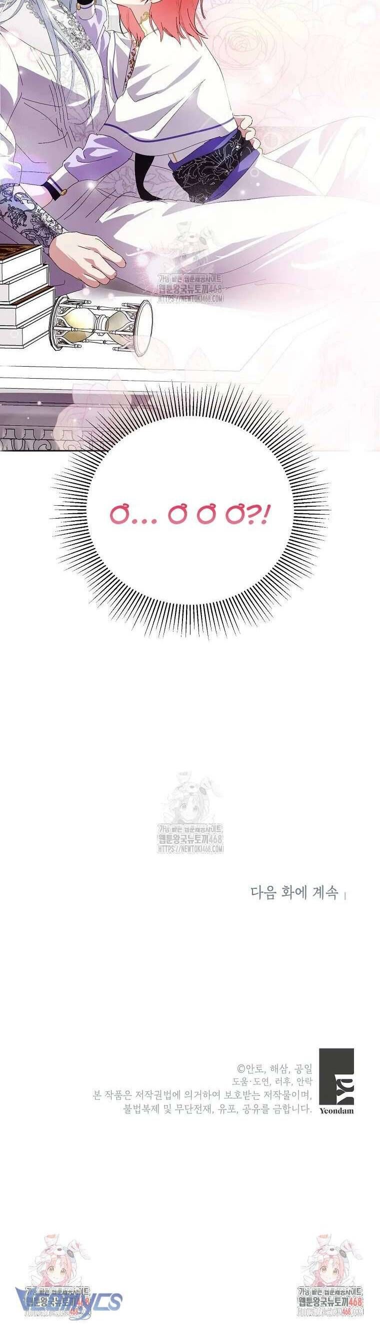 Phía Sau Mặt Nạ Của Nam Chính Hiền Lành - Chapter 94 - Page 48