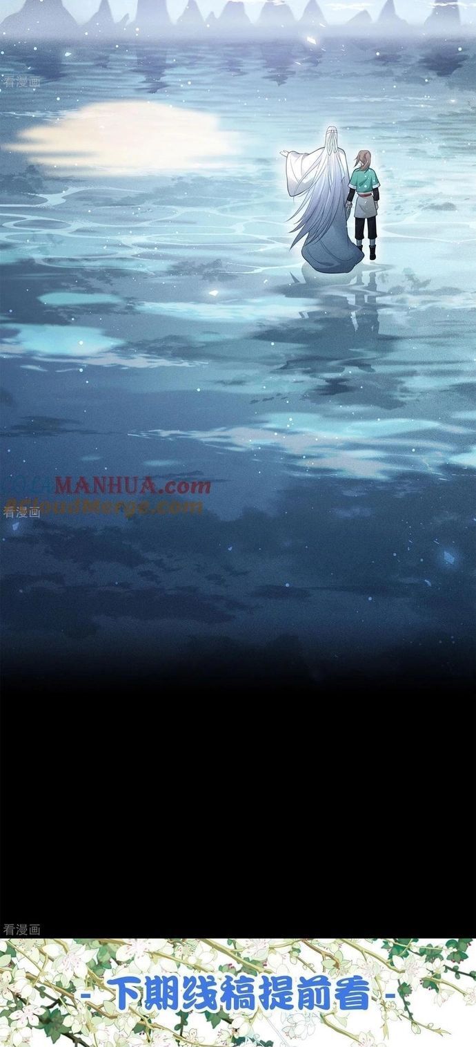 Ta Ở Hoàng Cung Làm Đại Boss - Chapter 24 - Page 12