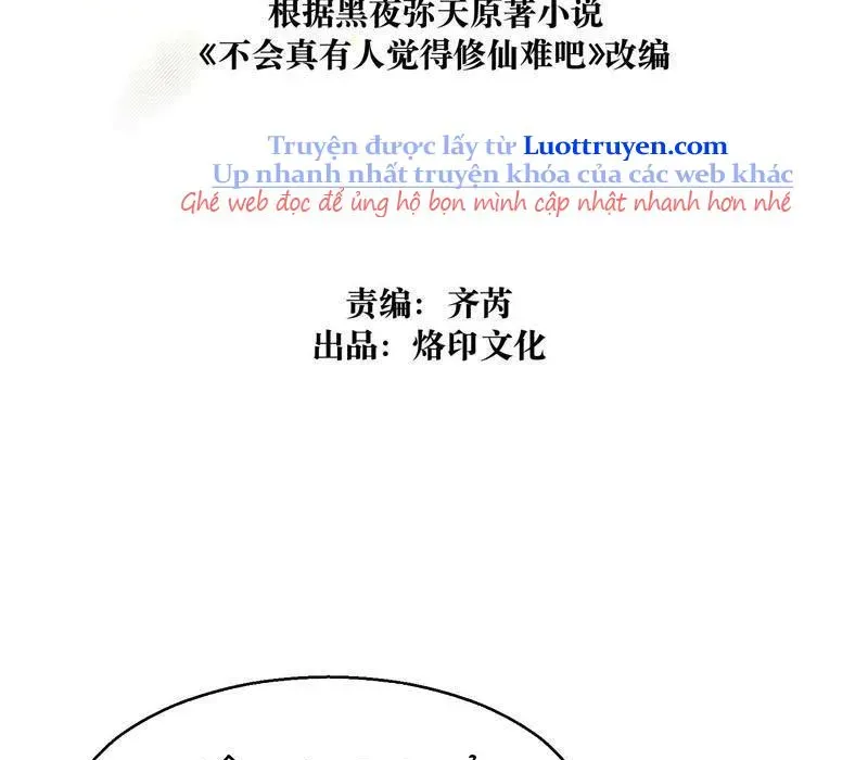 Thực Sự Có Người Cho Rằng Tu Tiên Khó Sao? - Chapter 22 - Page 11