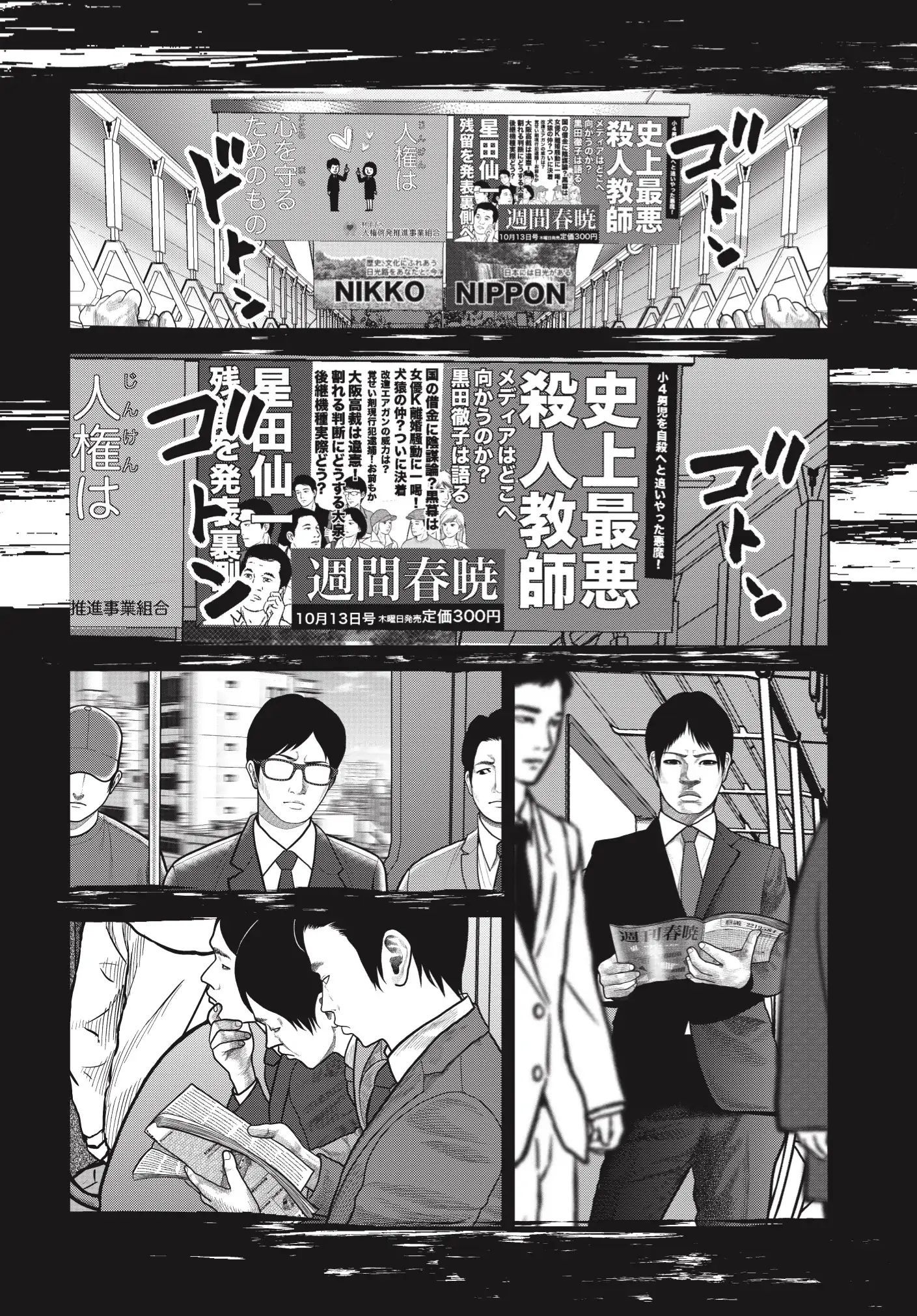 Ngụy Tạo - Chapter 1 - Page 5