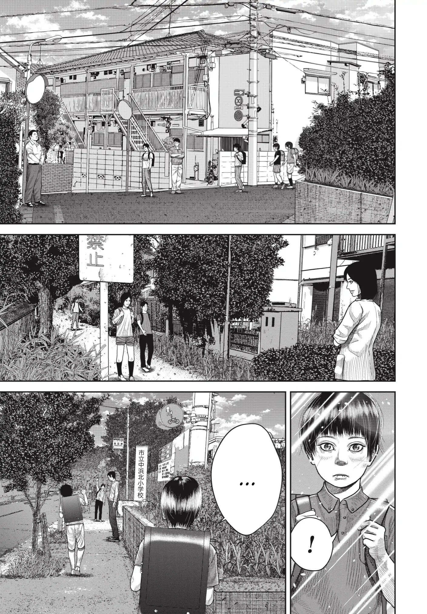 Ngụy Tạo - Chapter 2 - Page 17