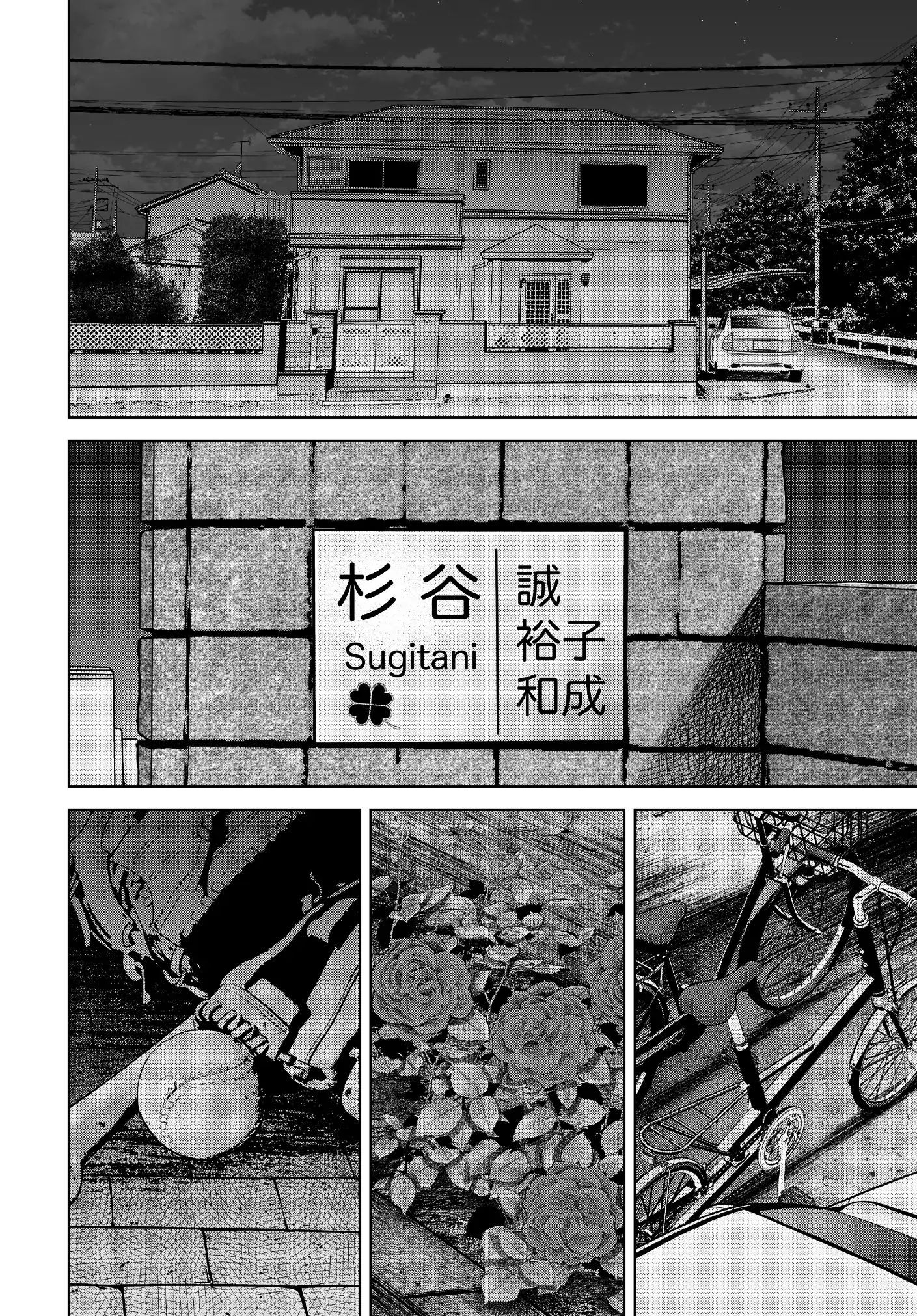 Ngụy Tạo - Chapter 4 - Page 7