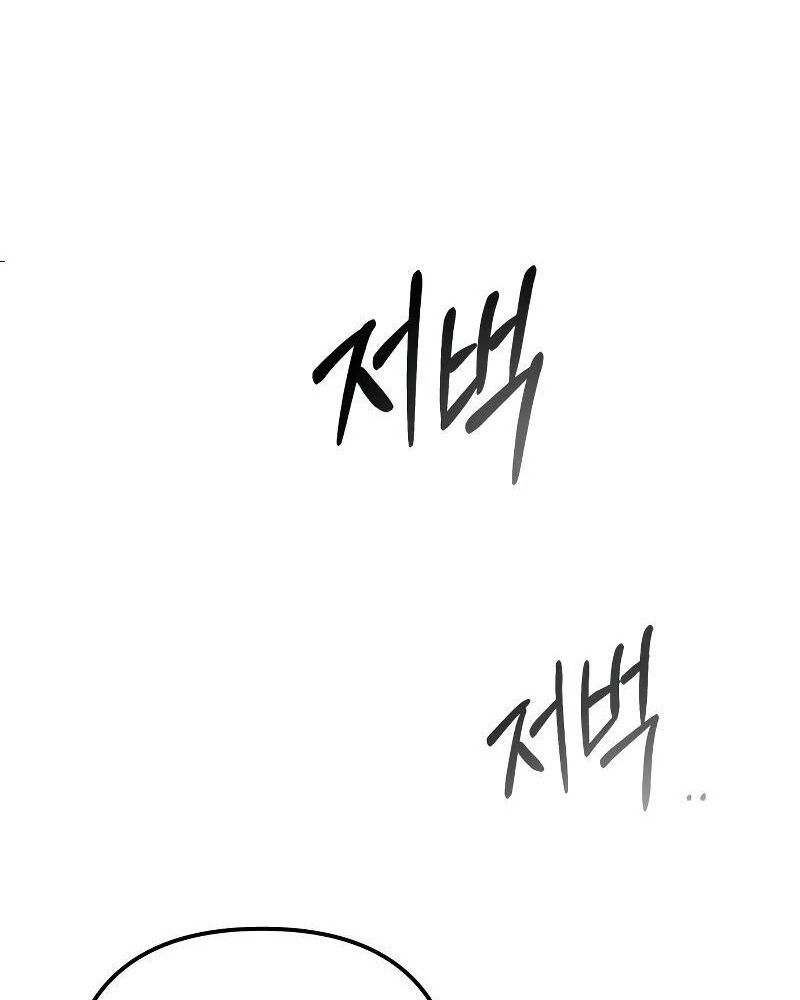 Nhóc Con Này Mơ Làm Trùm Phản Diện - Chapter 10 - Page 120