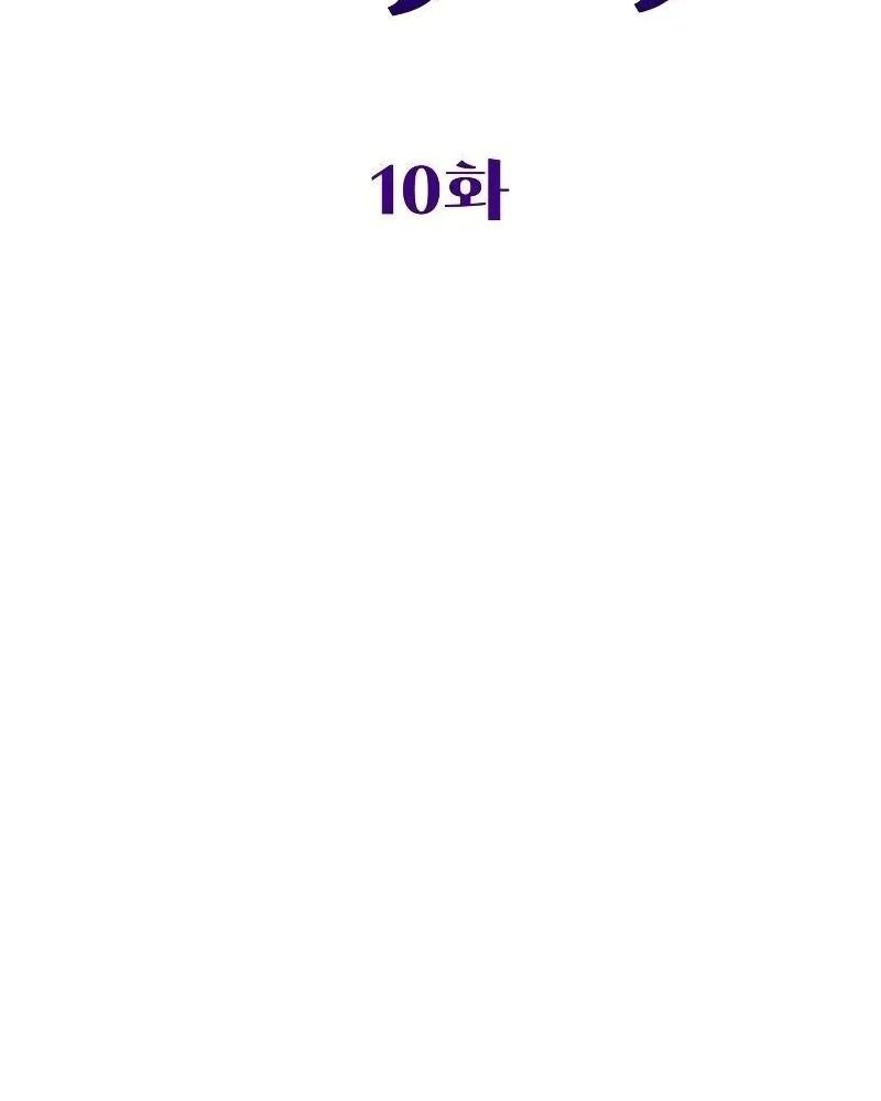 Nhóc Con Này Mơ Làm Trùm Phản Diện - Chapter 10 - Page 25