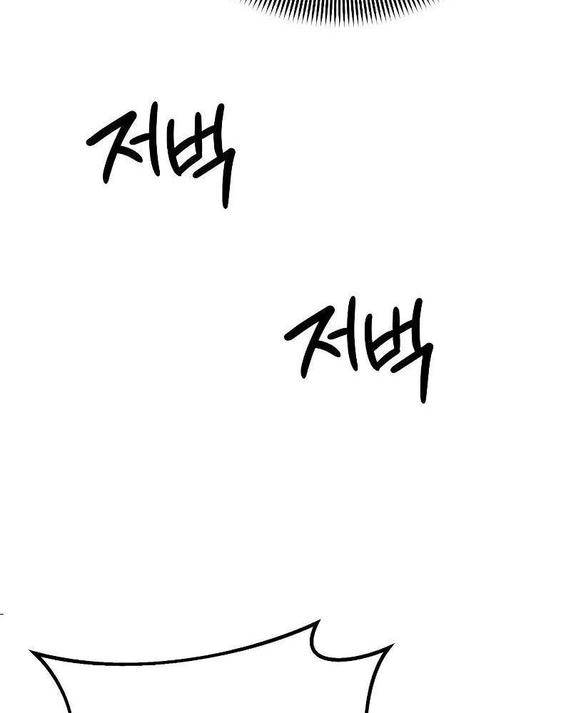 Nhóc Con Này Mơ Làm Trùm Phản Diện - Chapter 11 - Page 98