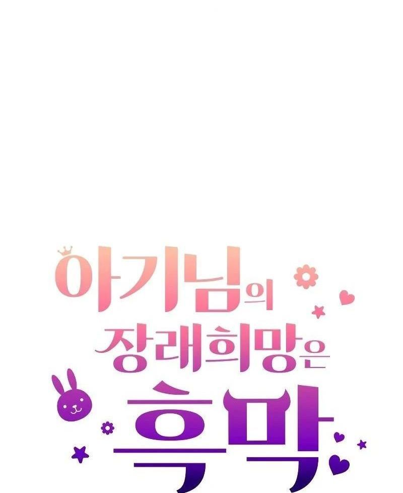 Nhóc Con Này Mơ Làm Trùm Phản Diện - Chapter 12 - Page 25